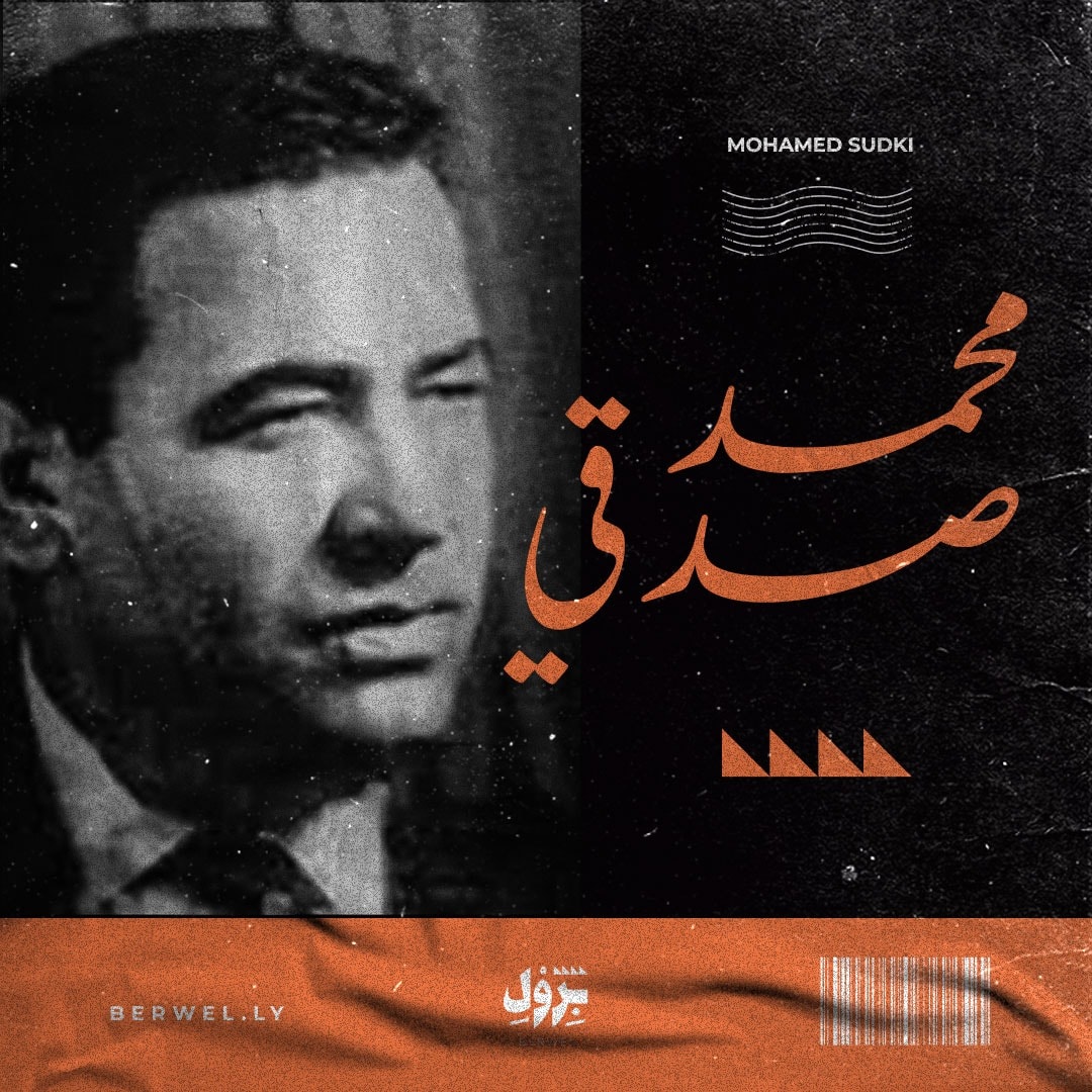 محمد صدقي
